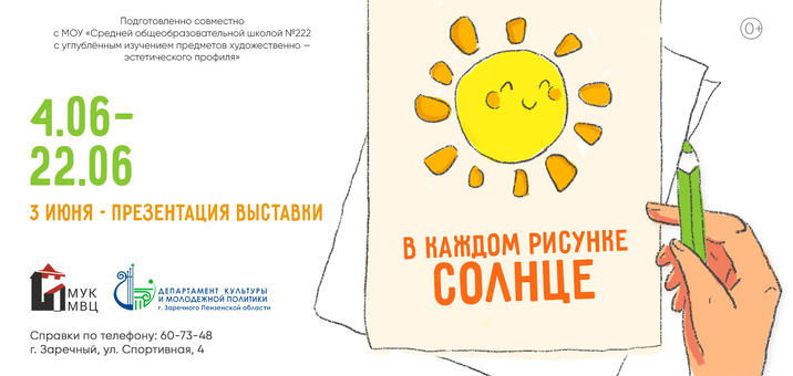 Открытие состоялось!